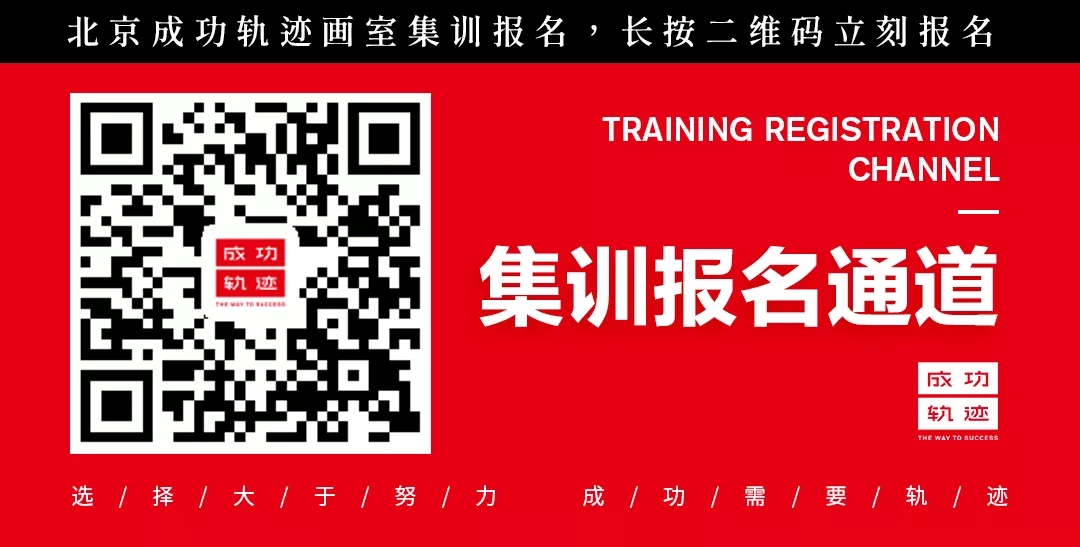 成功軌跡畫室青島藝考規劃家長會邀請函
