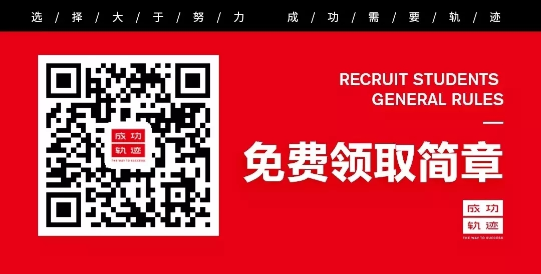 成功軌跡畫室青島藝考規劃家長會邀請函