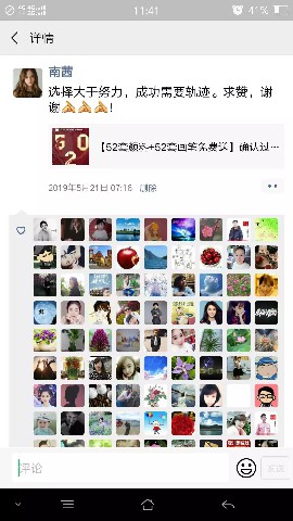 520禮物獲獎名單公布，如果這都不算愛~