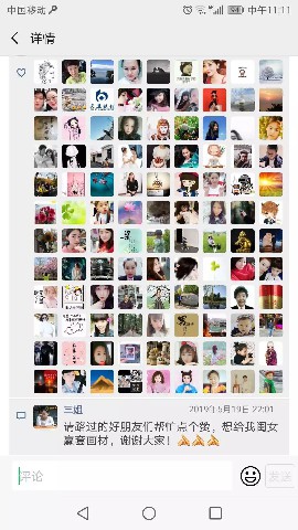 520禮物獲獎名單公布，如果這都不算愛~