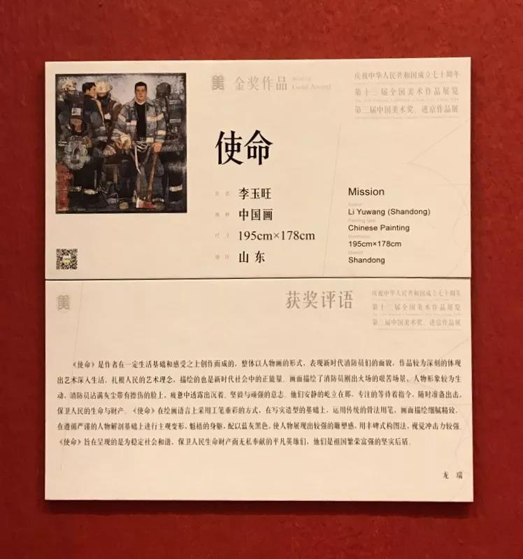 每個(gè)藝考生都有“大師夢(mèng)”，軌跡學(xué)子參觀“中國美術(shù)獎(jiǎng)”大師作品