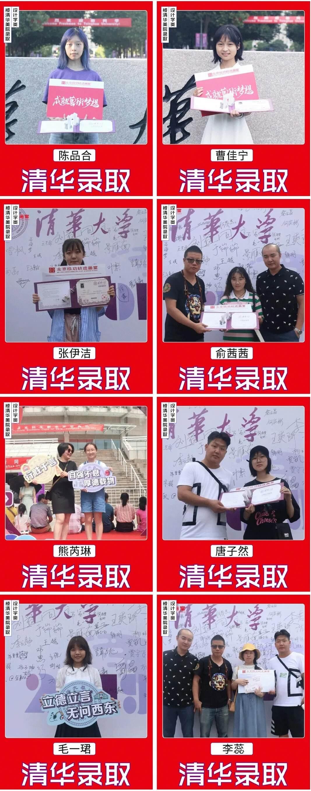 北京畫室清美校考沖刺班,來成功軌跡圓夢清華美院