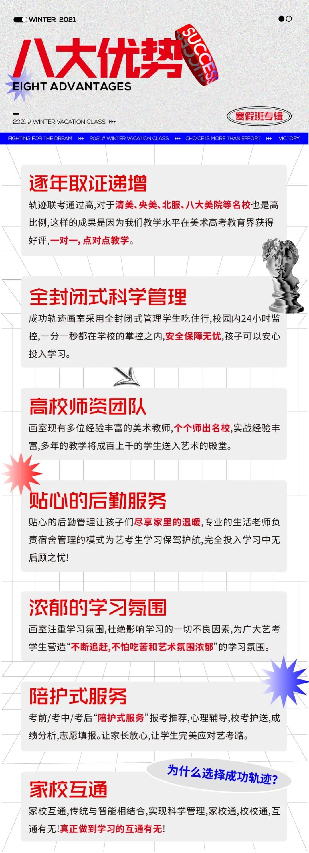 北京畫室清美校考沖刺班,來成功軌跡圓夢清華美院