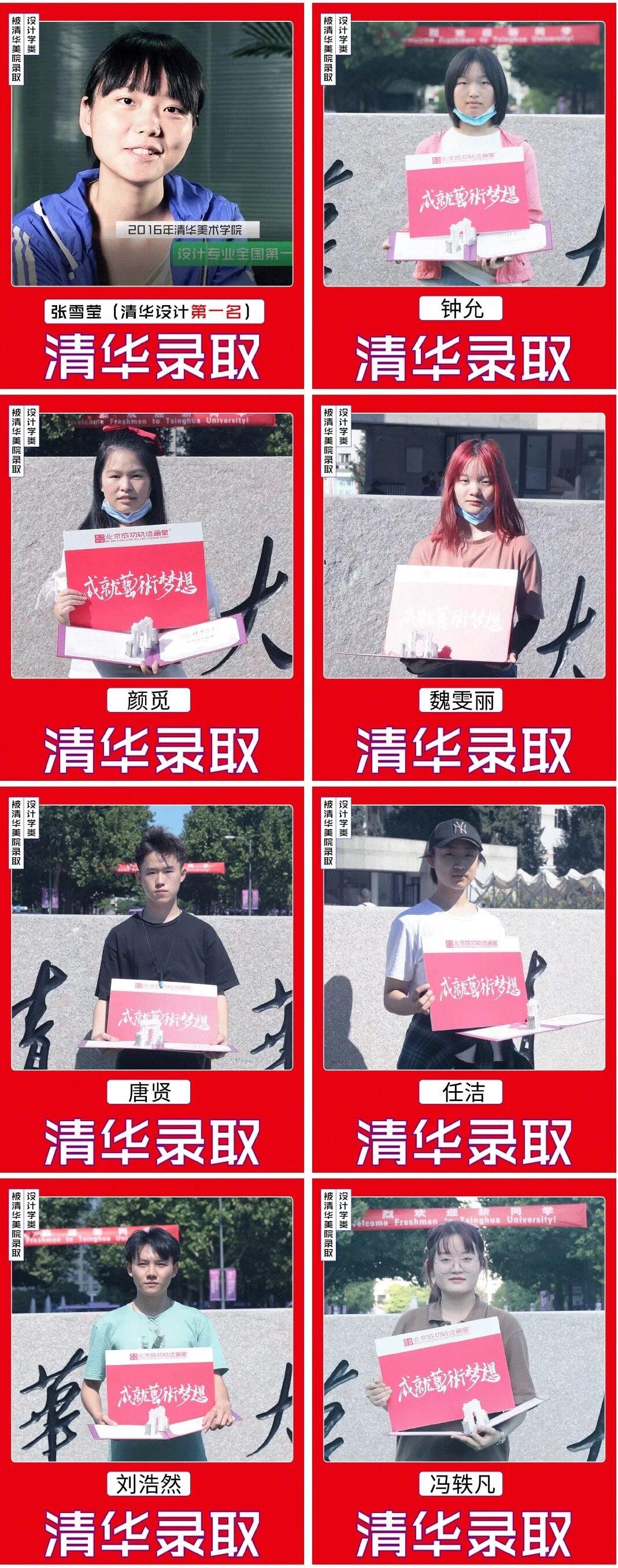 北京畫室清美校考沖刺班,來成功軌跡圓夢清華美院